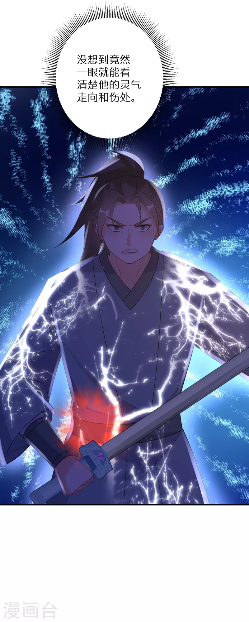 第154话 现在还不是时候-第156话