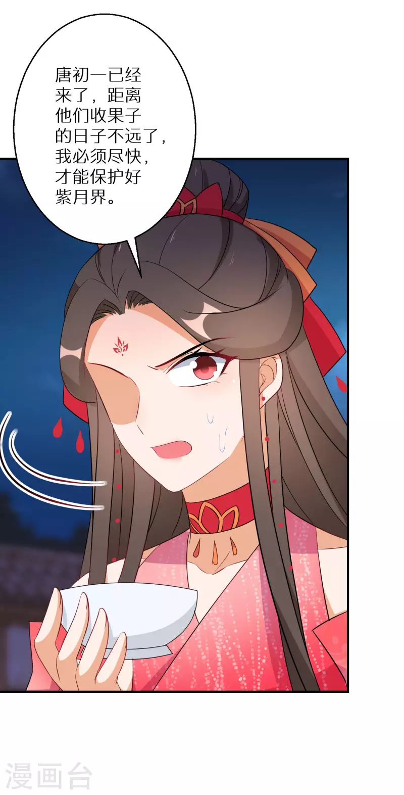 第156话 摄灵术-第158话