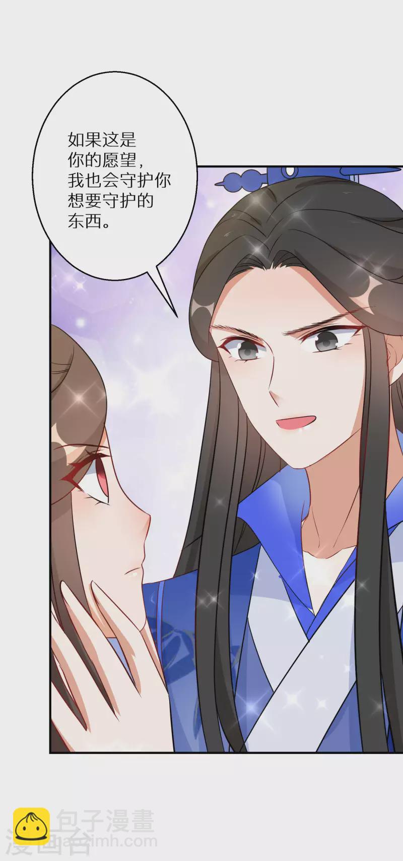 第156话 摄灵术-第158话