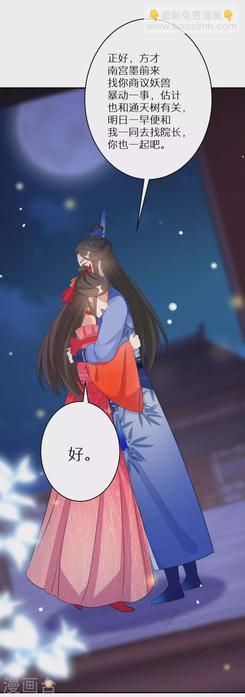第156话 摄灵术-第158话