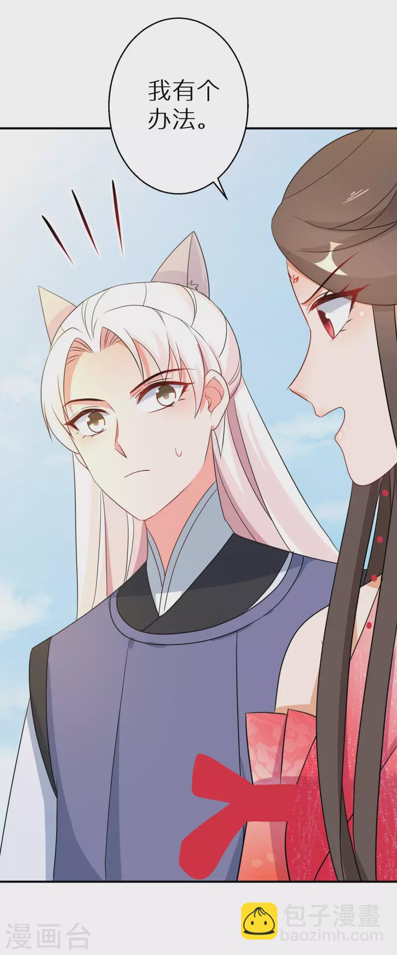 第156话 摄灵术-第158话