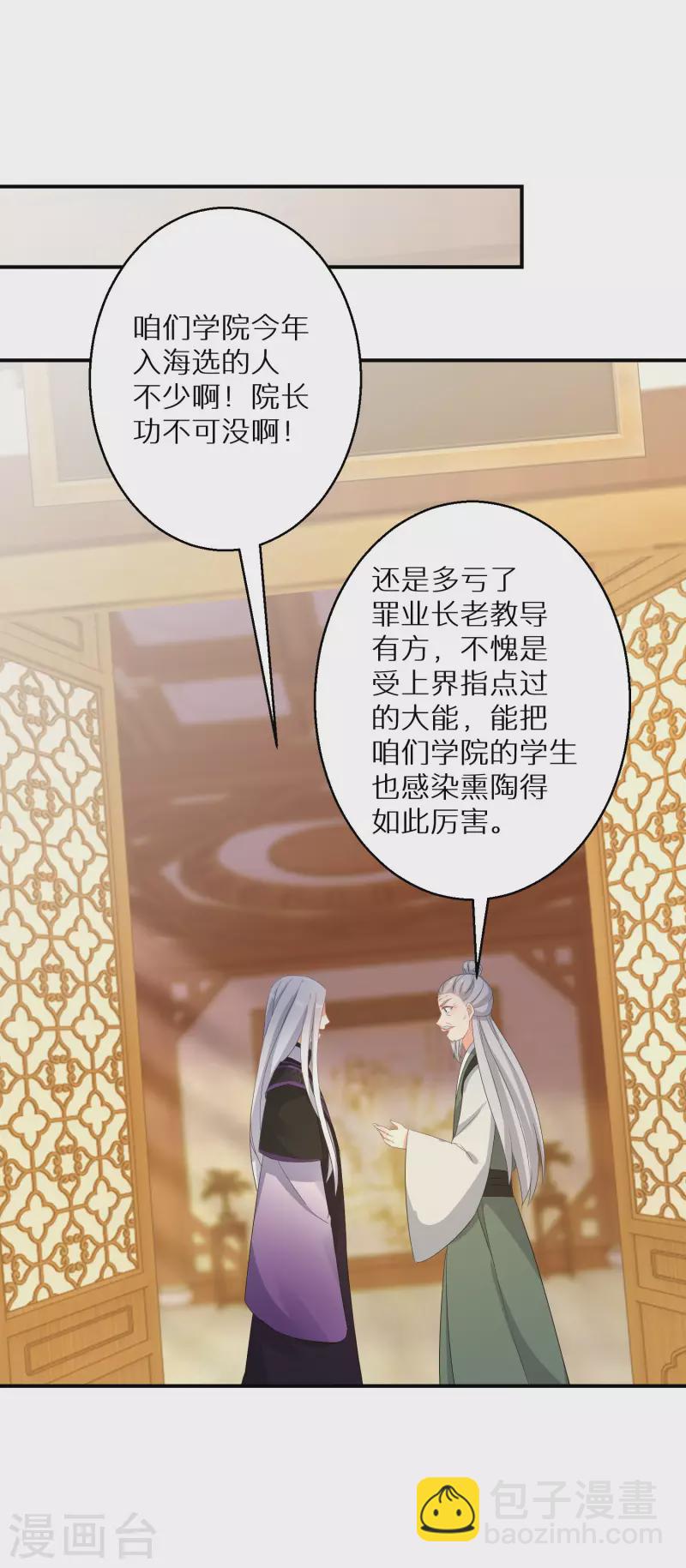 第156话 摄灵术-第158话