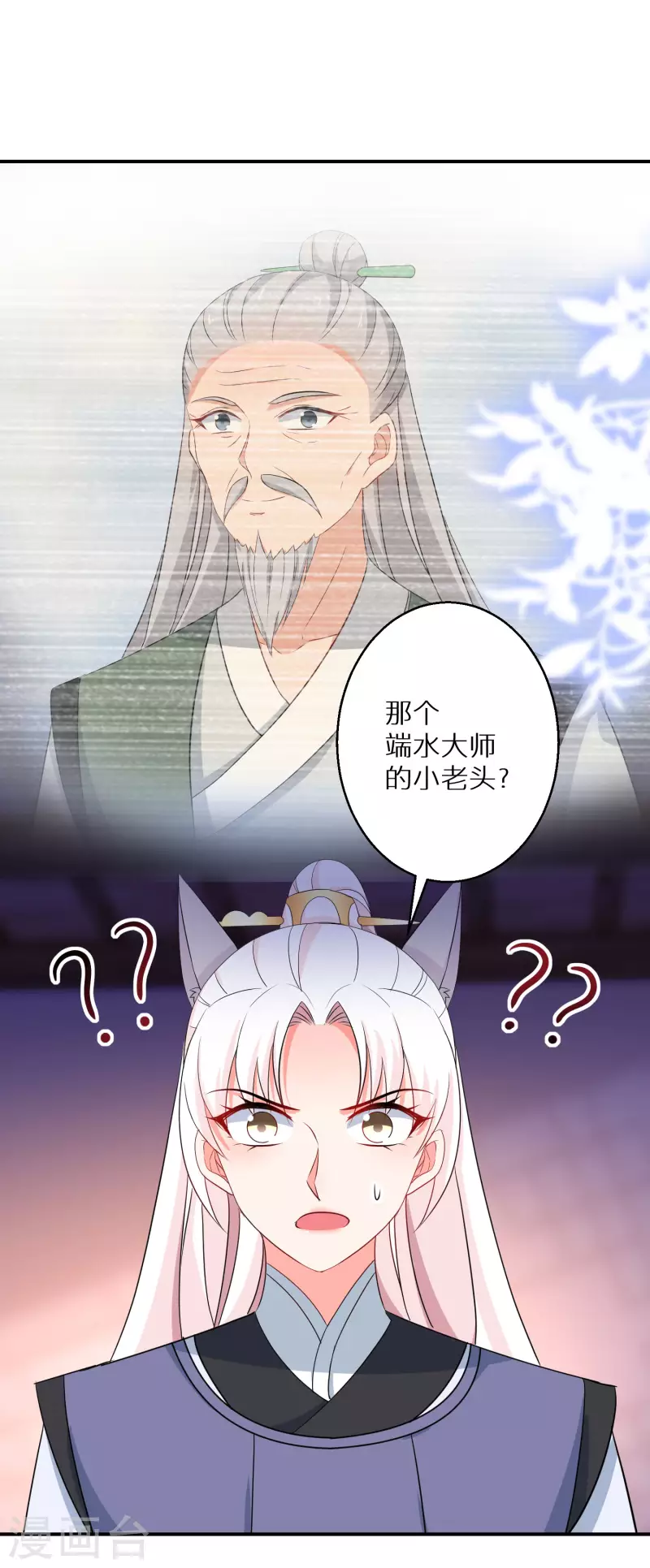 第156话 摄灵术-第158话