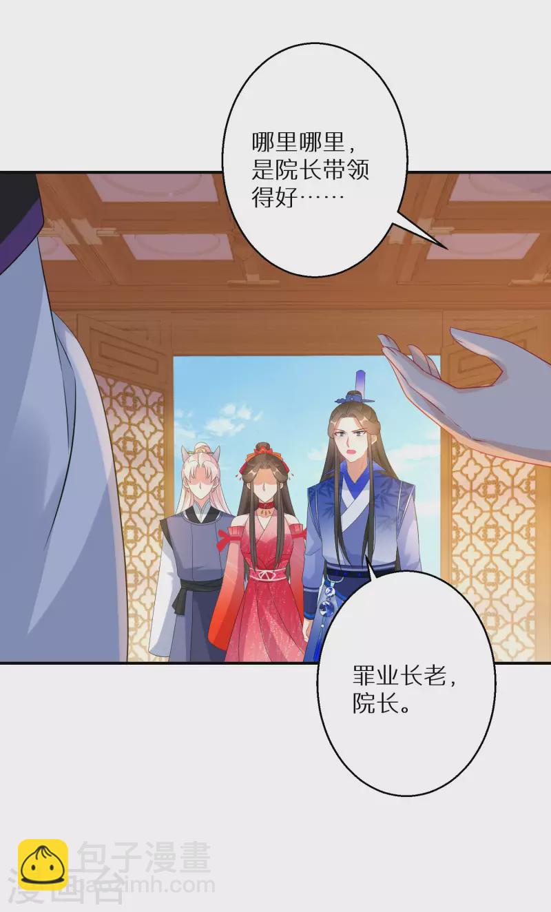 第156话 摄灵术-第158话