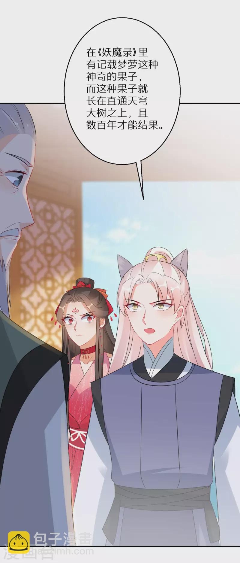 第156话 摄灵术-第158话