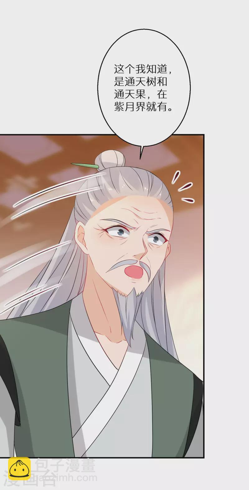 第156话 摄灵术-第158话