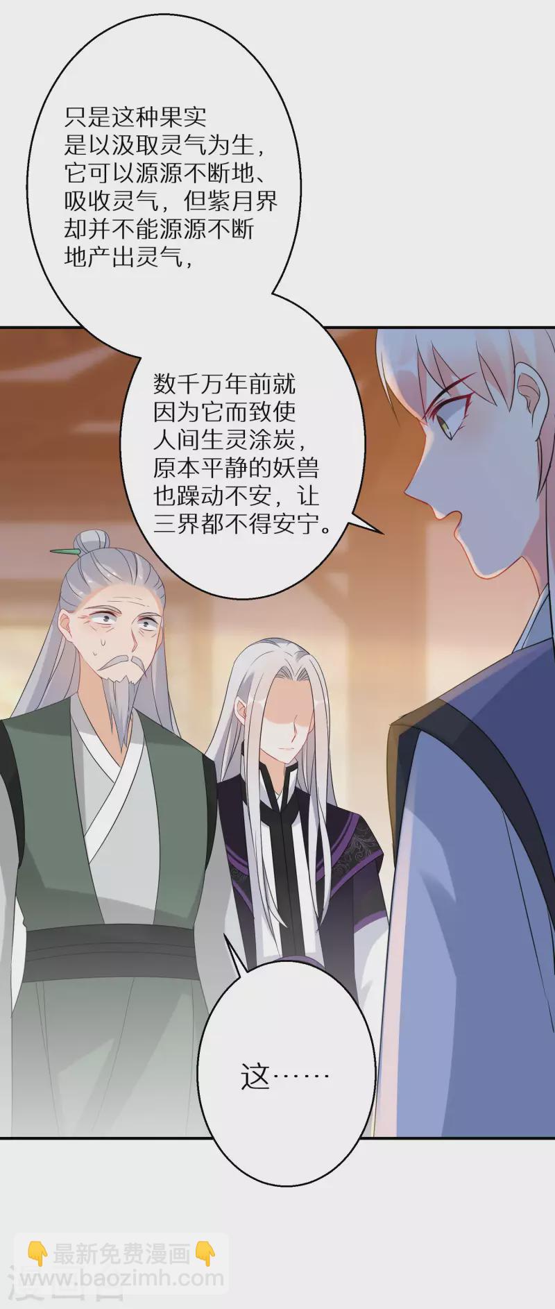 第156话 摄灵术-第158话