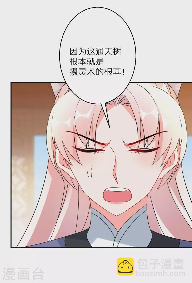 第156话 摄灵术-第158话