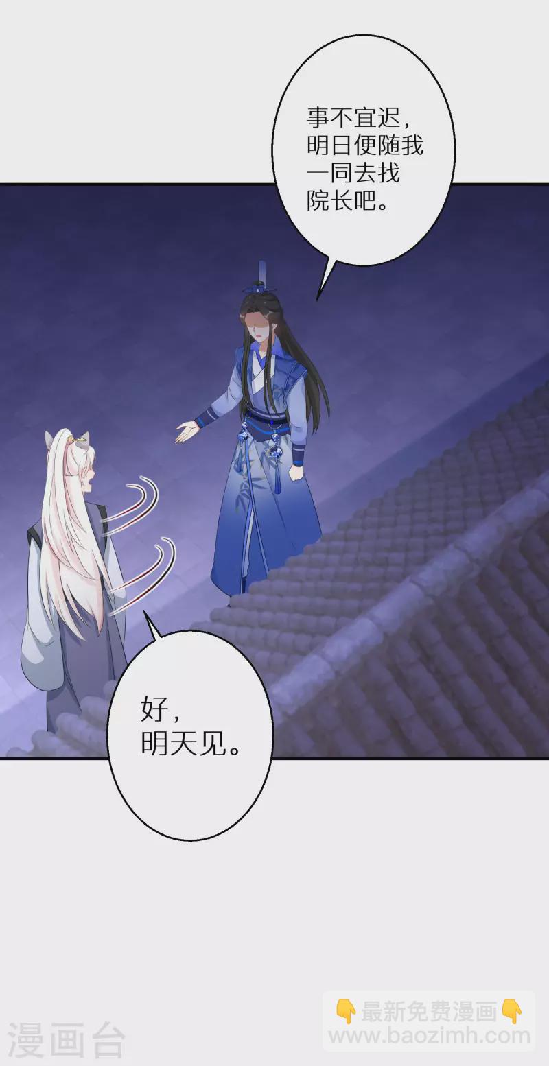 第156话 摄灵术-第158话