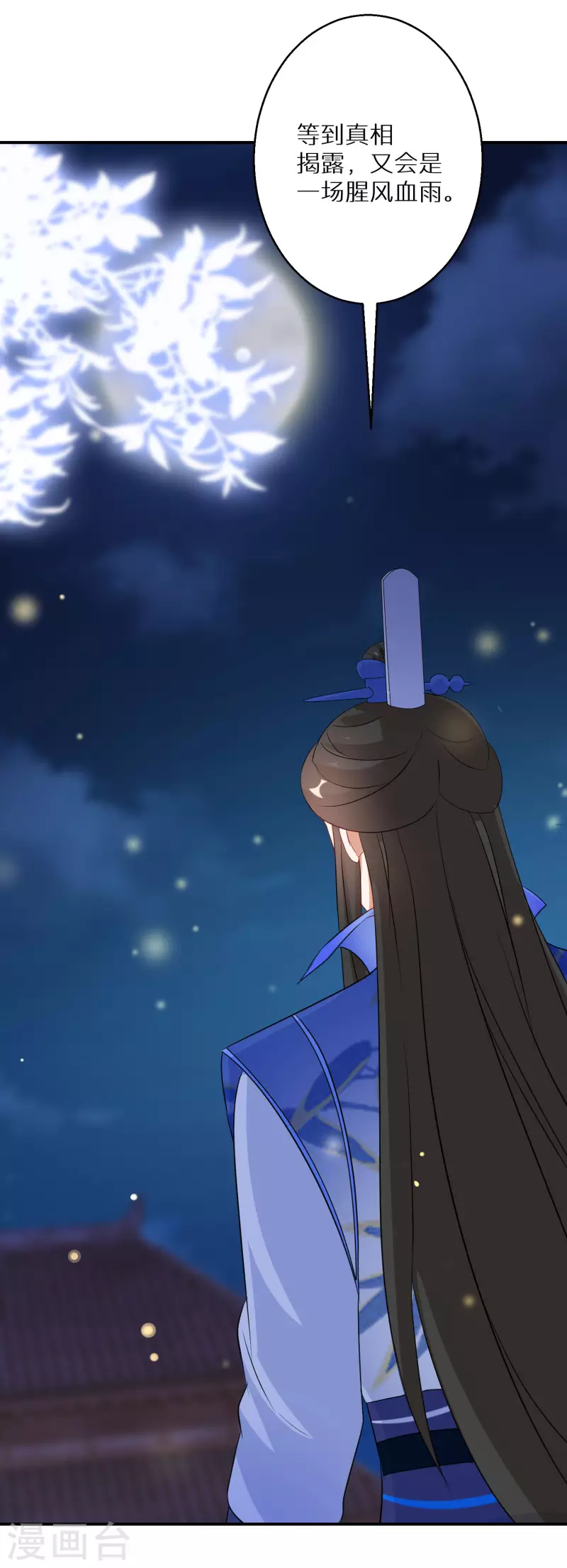 第156话 摄灵术-第158话