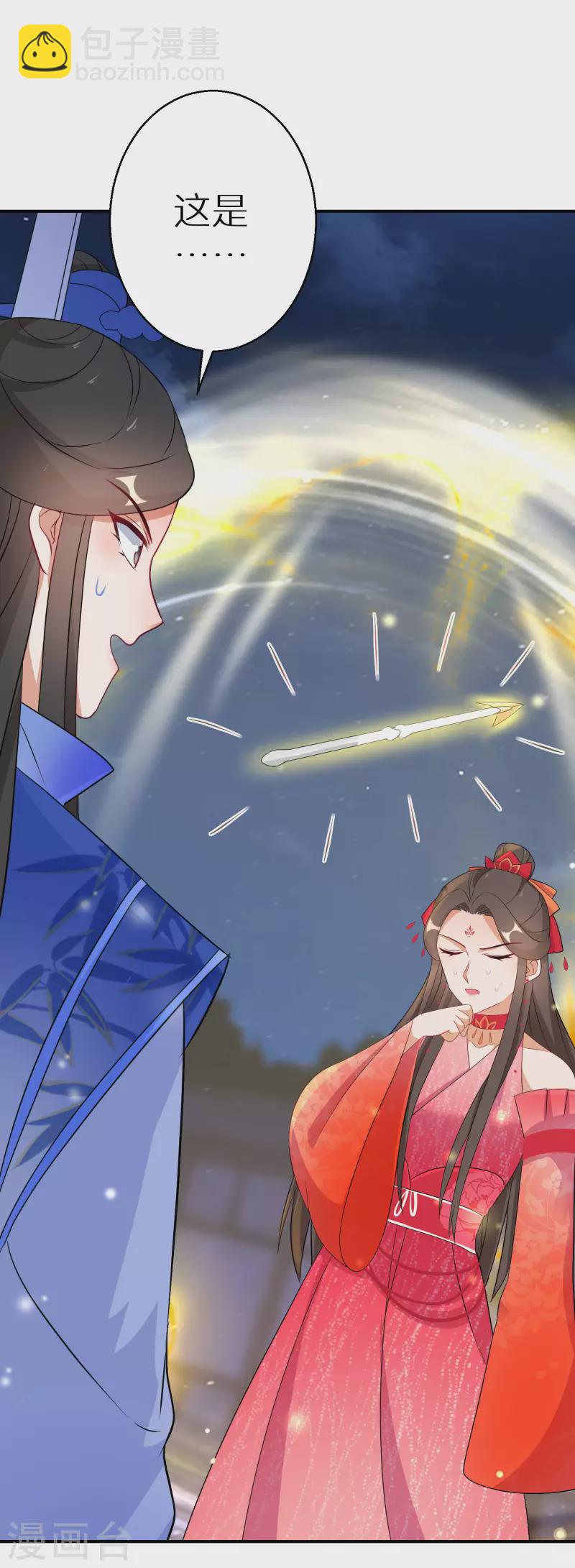 第156话 摄灵术-第158话