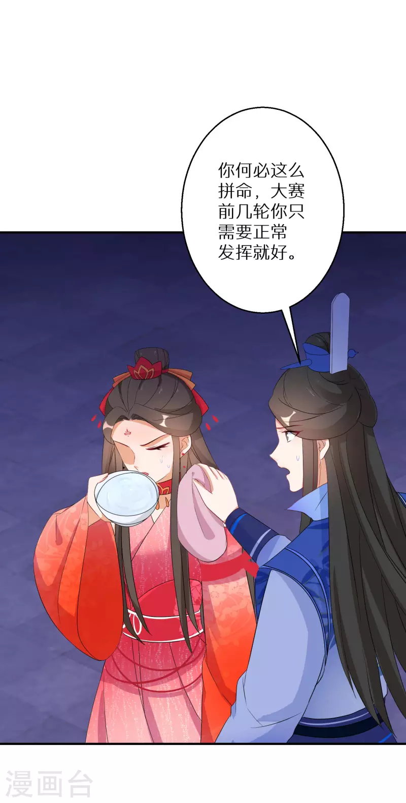 第156话 摄灵术-第158话