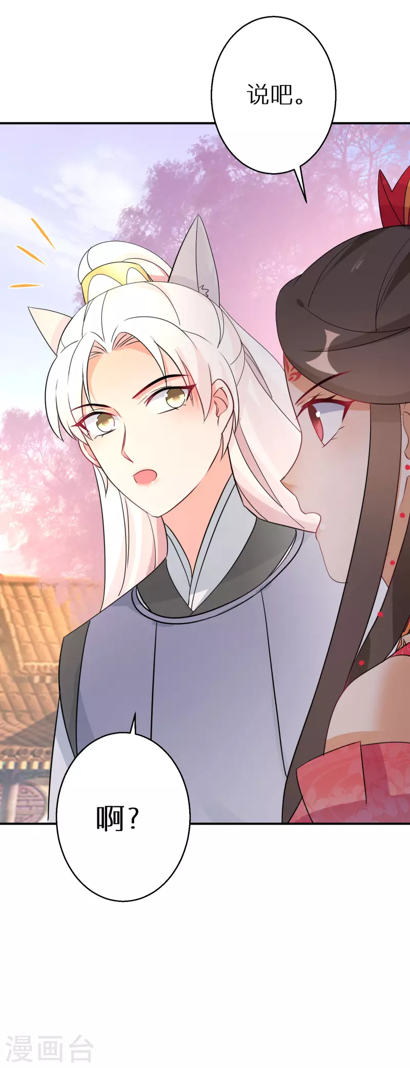 第158话 有人和爹爹抢娘亲-第160话