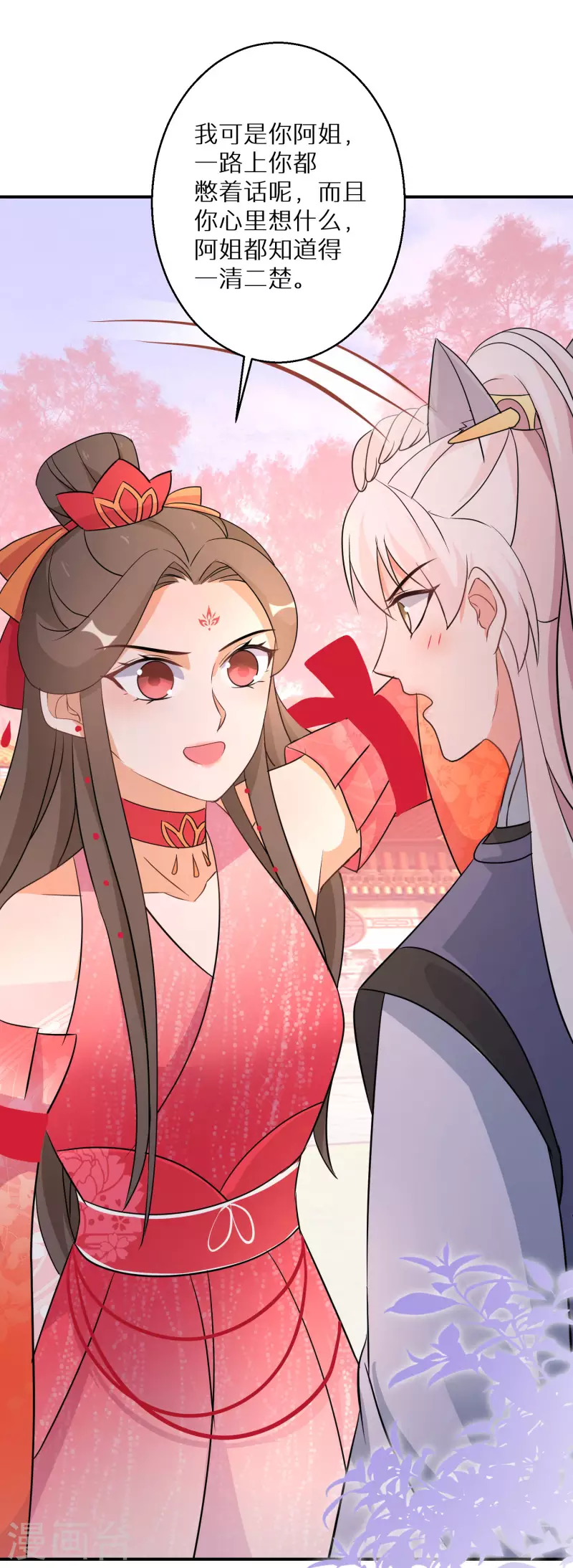 第158话 有人和爹爹抢娘亲-第160话