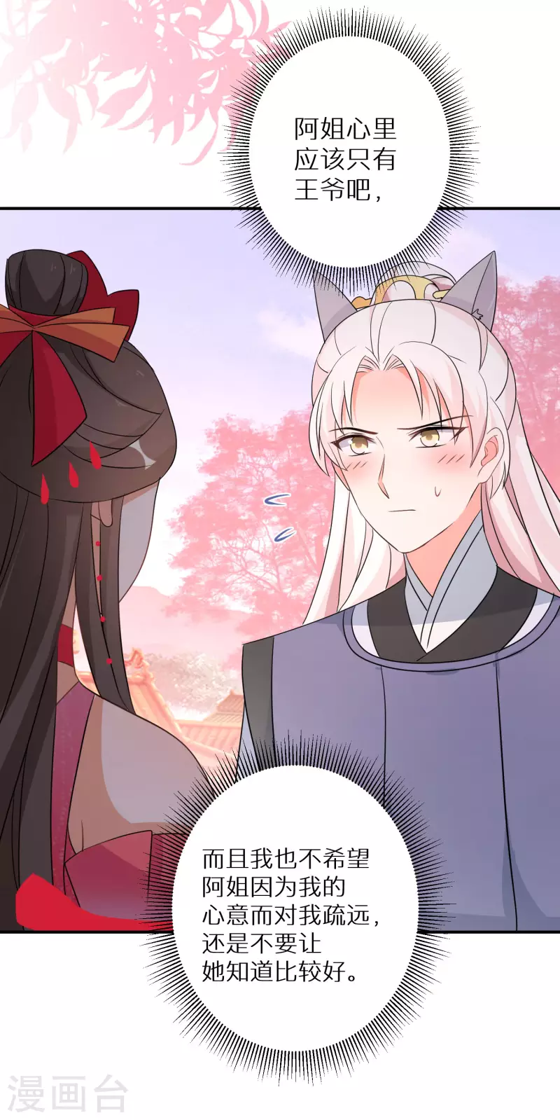 第158话 有人和爹爹抢娘亲-第160话