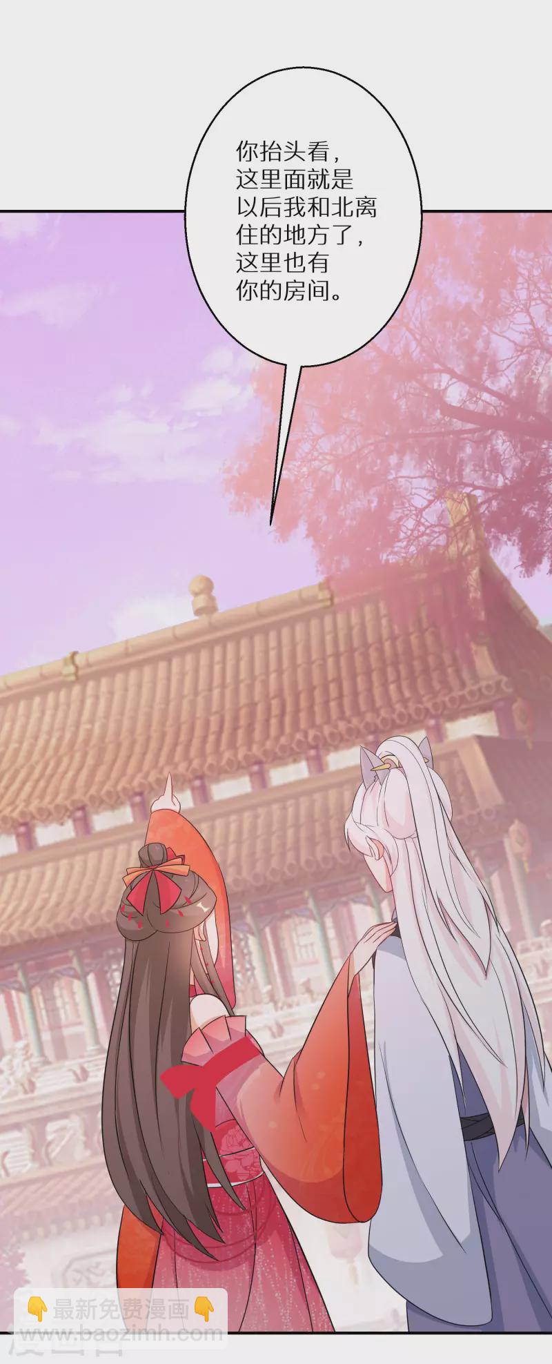 第158话 有人和爹爹抢娘亲-第160话