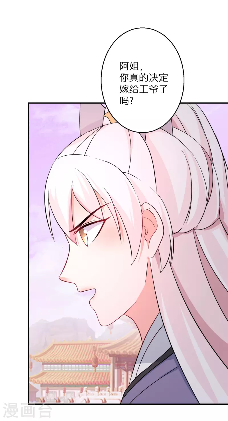 第158话 有人和爹爹抢娘亲-第160话