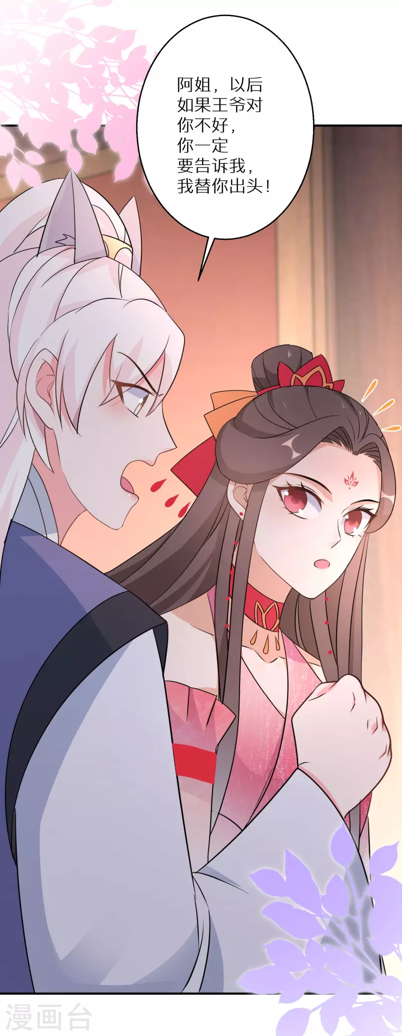 第158话 有人和爹爹抢娘亲-第160话