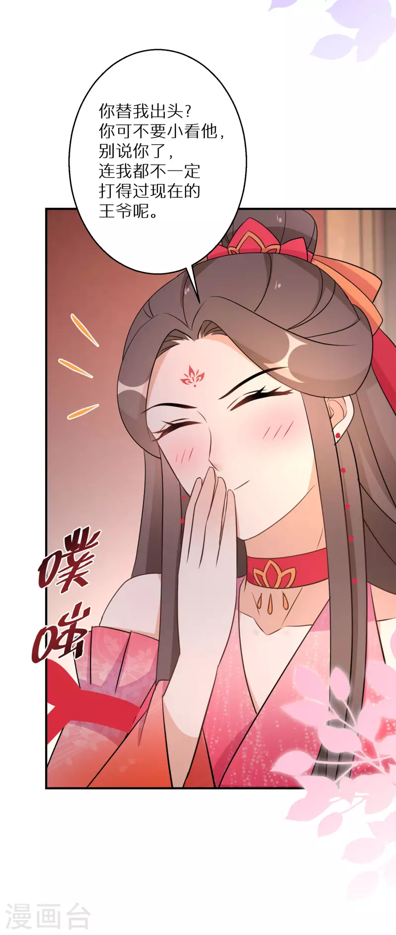 第158话 有人和爹爹抢娘亲-第160话