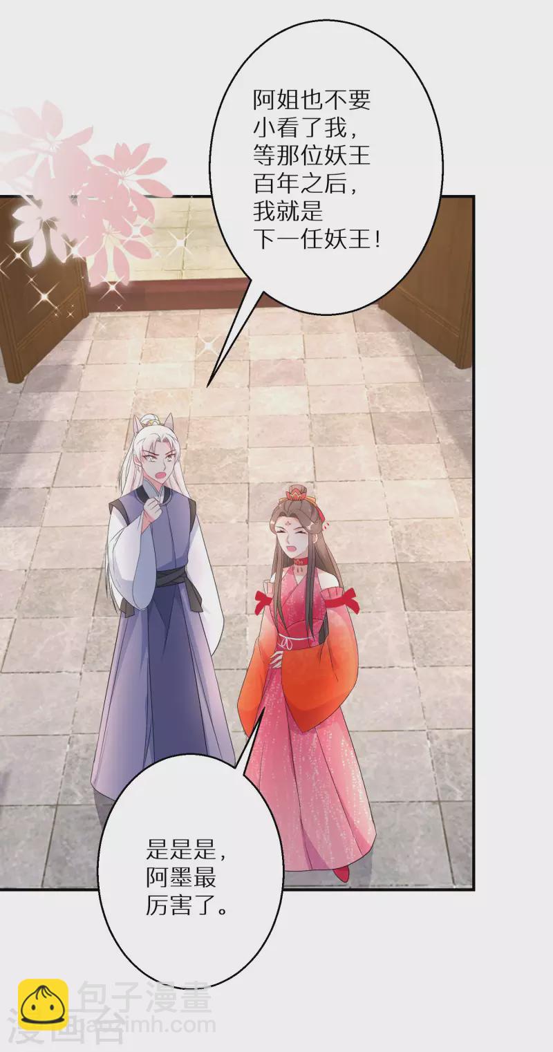 第158话 有人和爹爹抢娘亲-第160话