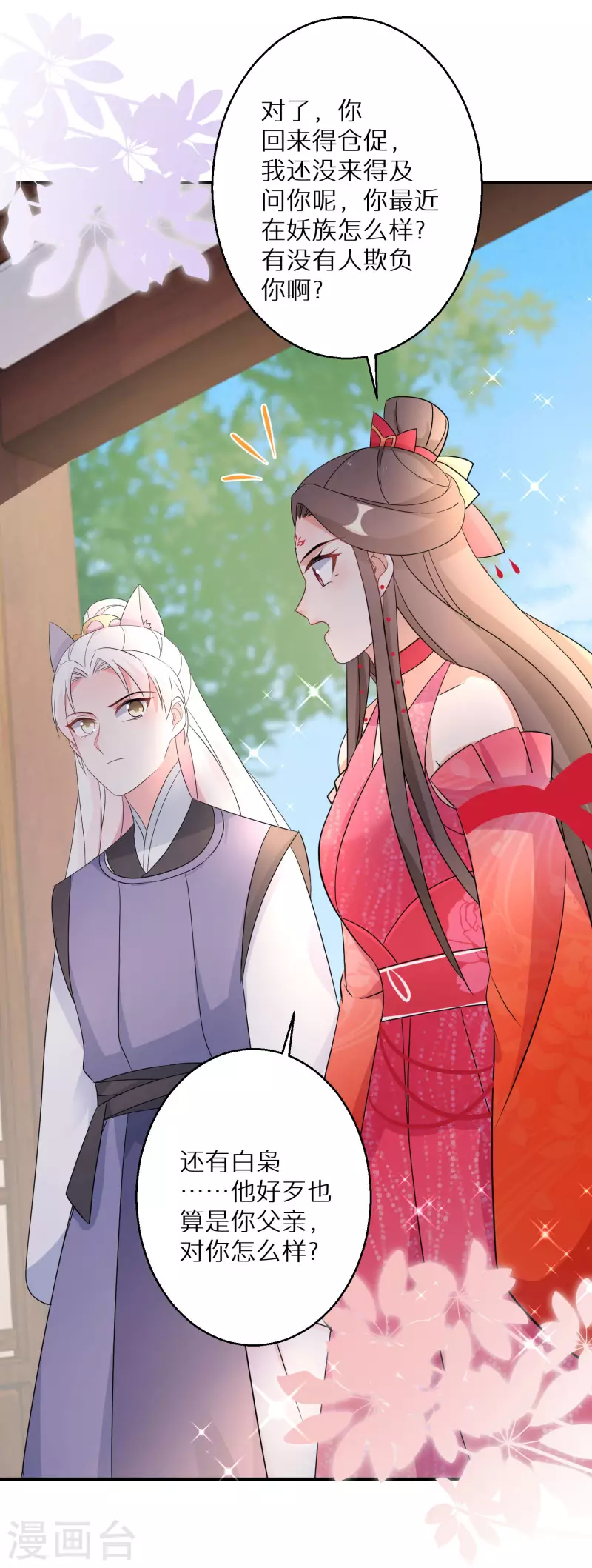 第158话 有人和爹爹抢娘亲-第160话