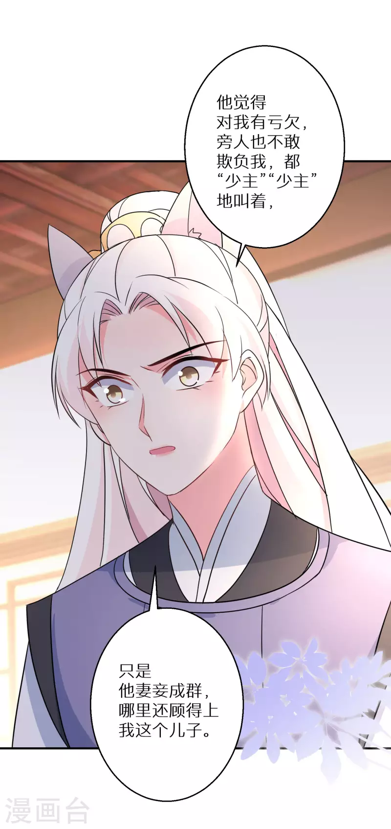 第158话 有人和爹爹抢娘亲-第160话