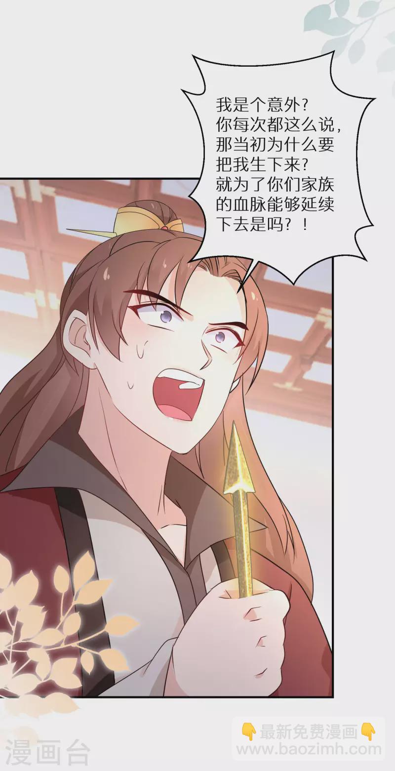 第158话 有人和爹爹抢娘亲-第160话
