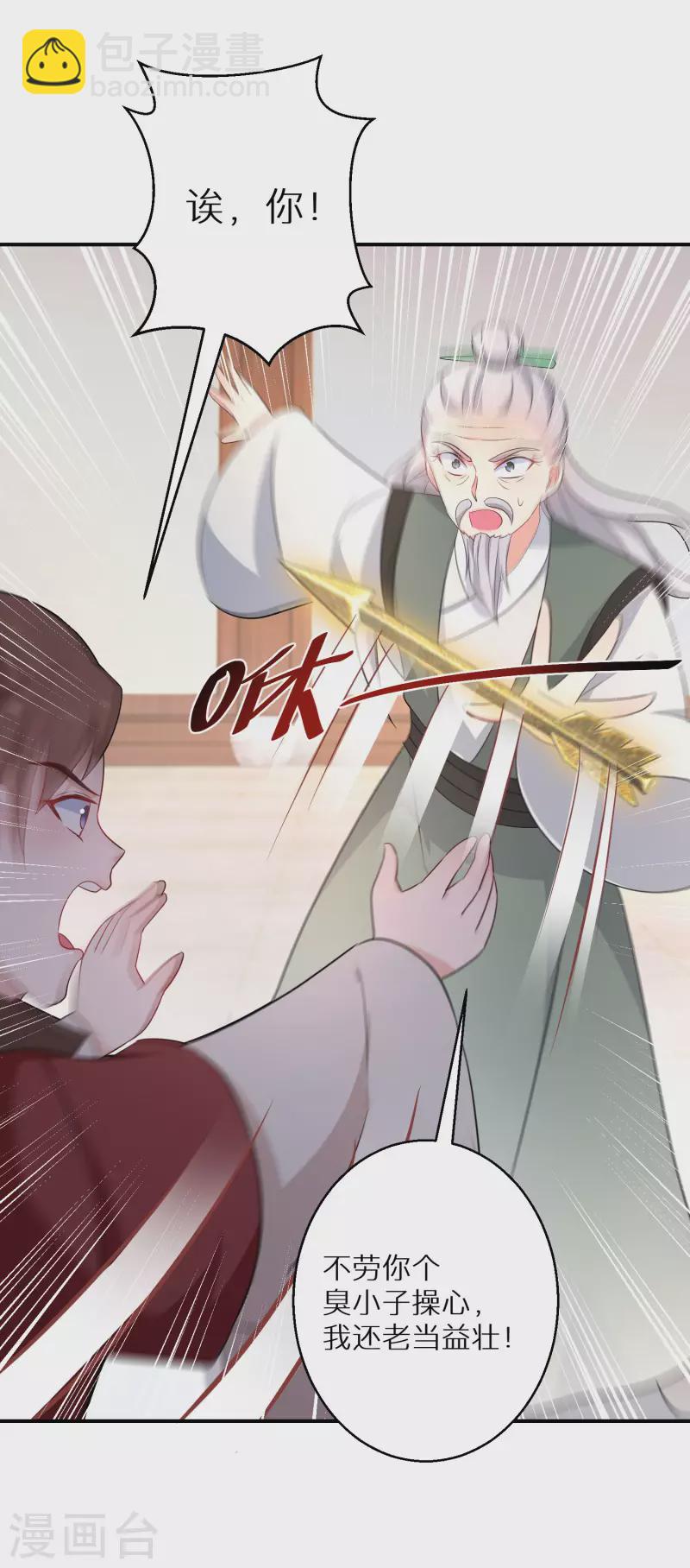 第158话 有人和爹爹抢娘亲-第160话