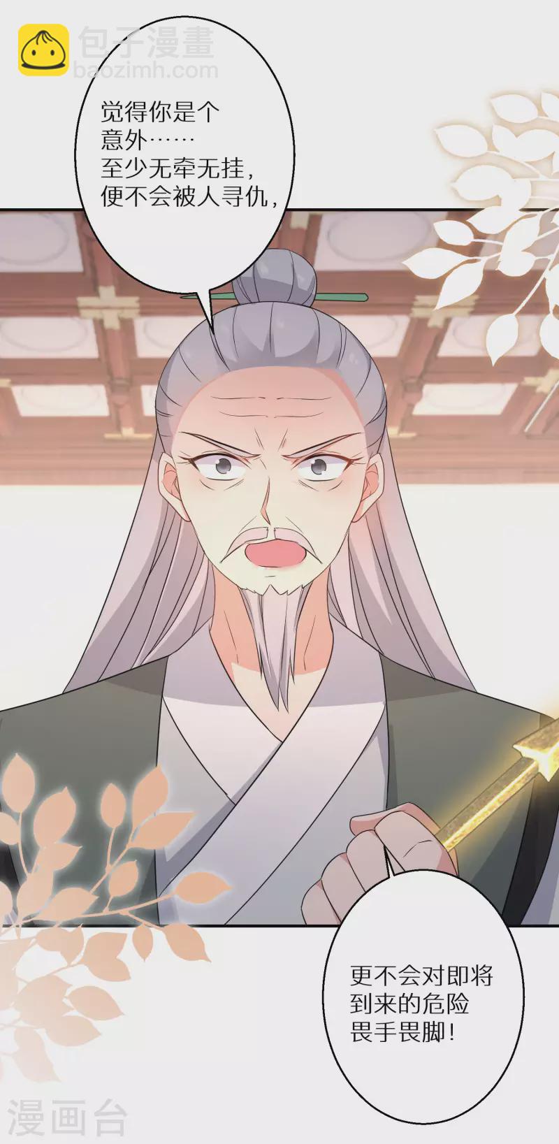 第158话 有人和爹爹抢娘亲-第160话