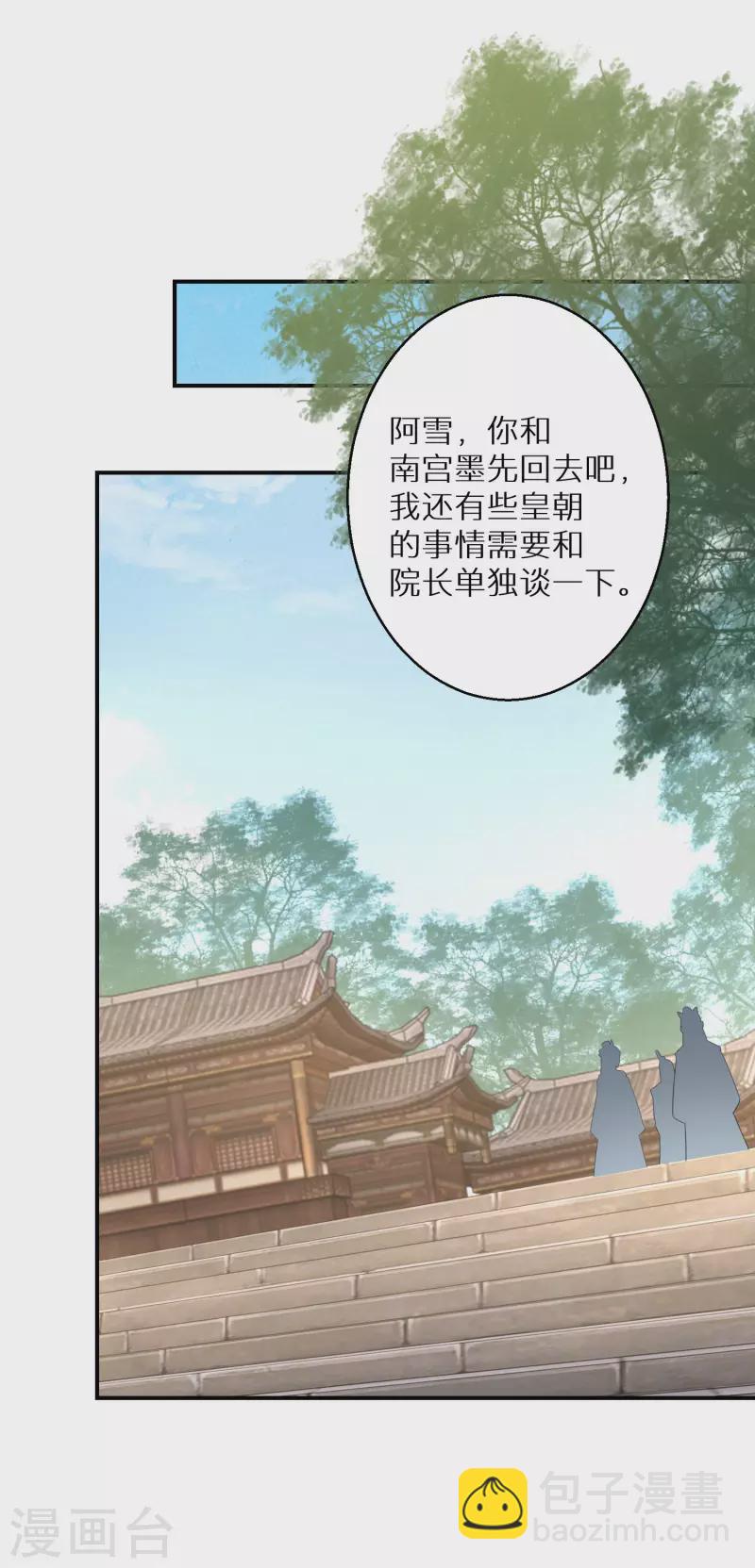 第158话 有人和爹爹抢娘亲-第160话