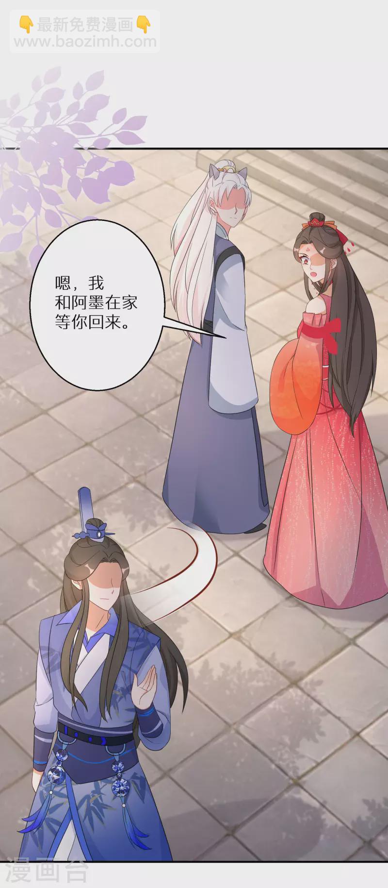 第158话 有人和爹爹抢娘亲-第160话