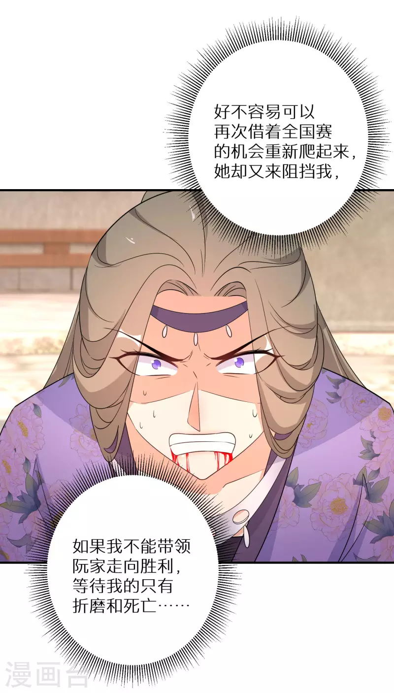 第160话 阮妙自爆-第162话