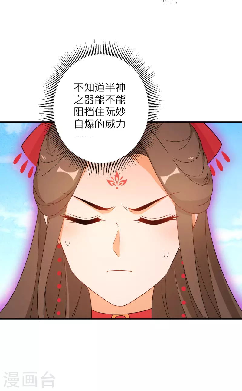 第160话 阮妙自爆-第162话