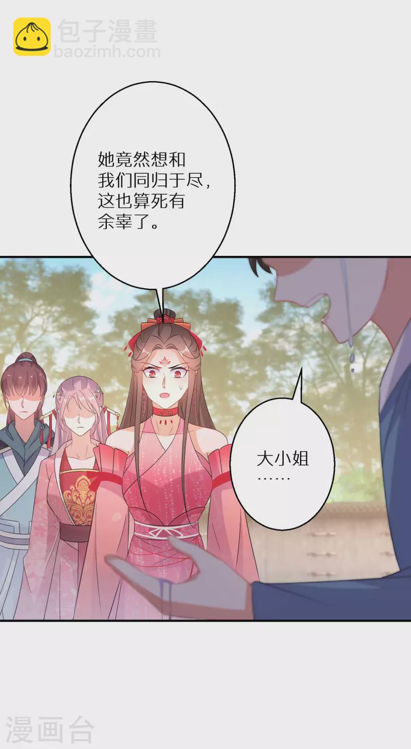 第160话 阮妙自爆-第162话