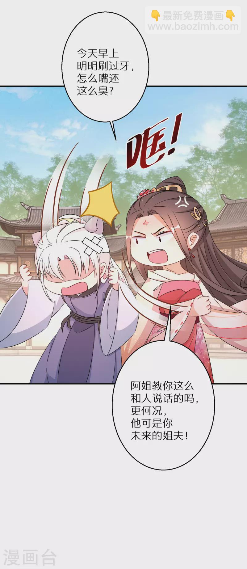 第162话 突生变故-第164话