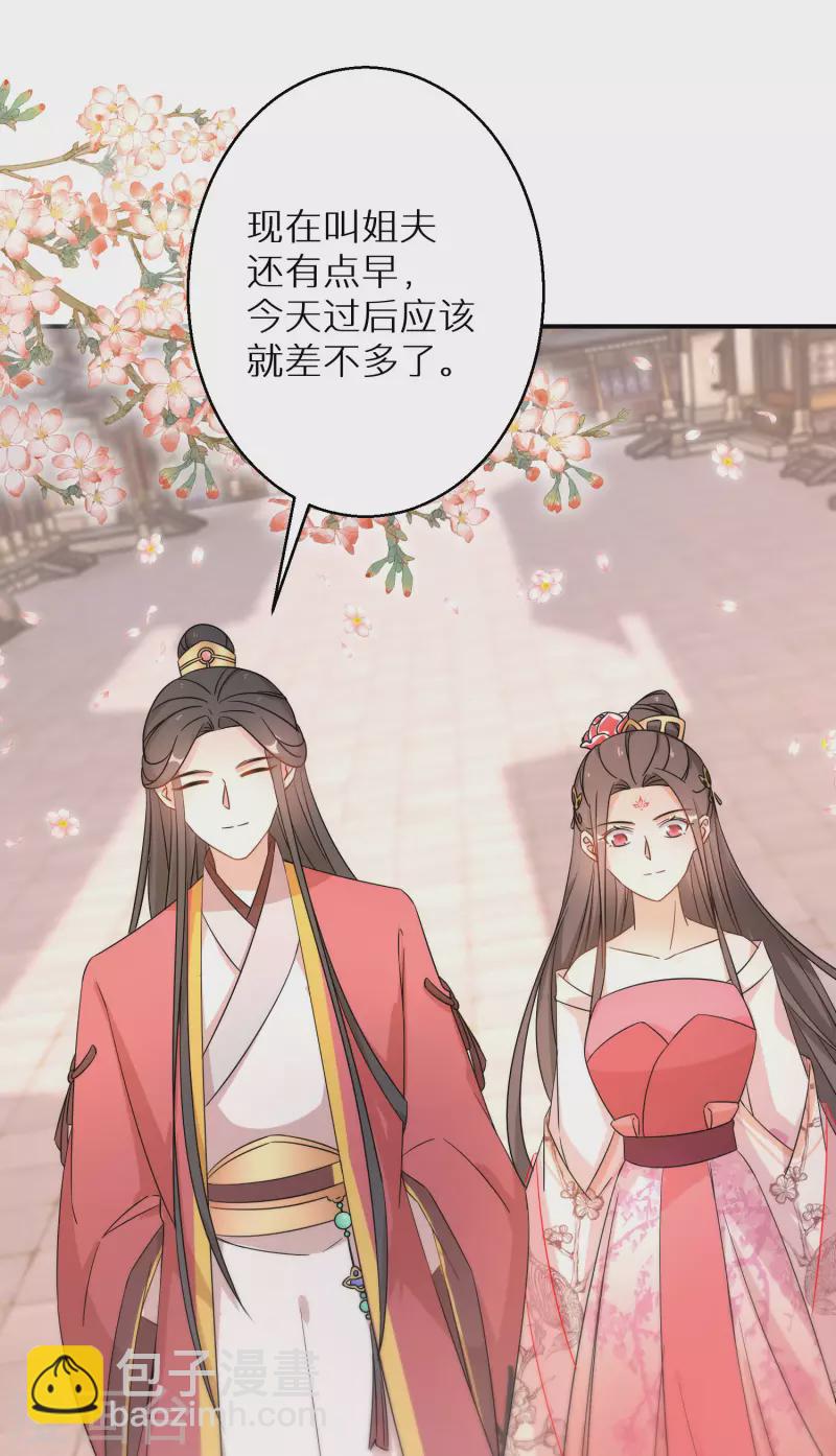 第162话 突生变故-第164话