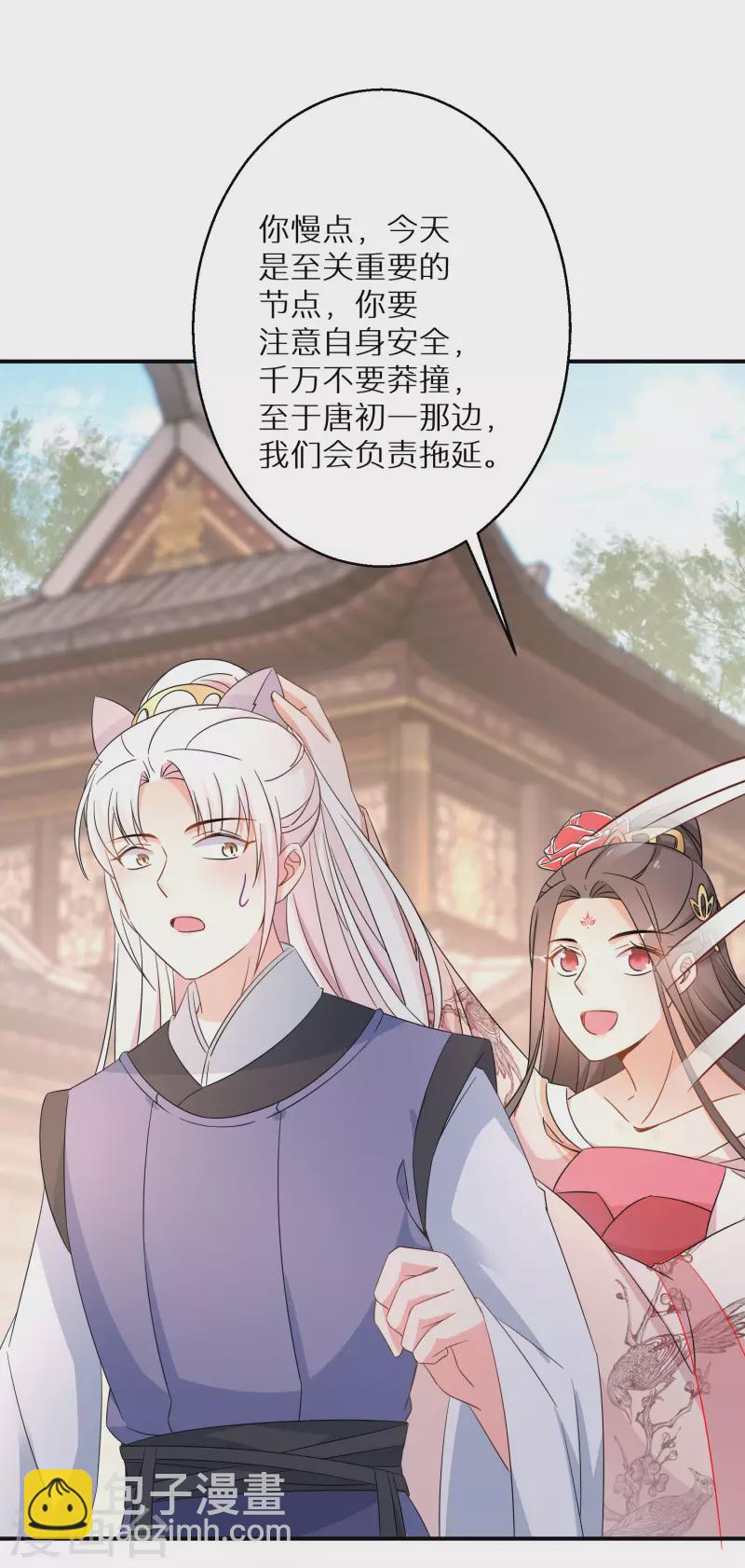 第162话 突生变故-第164话