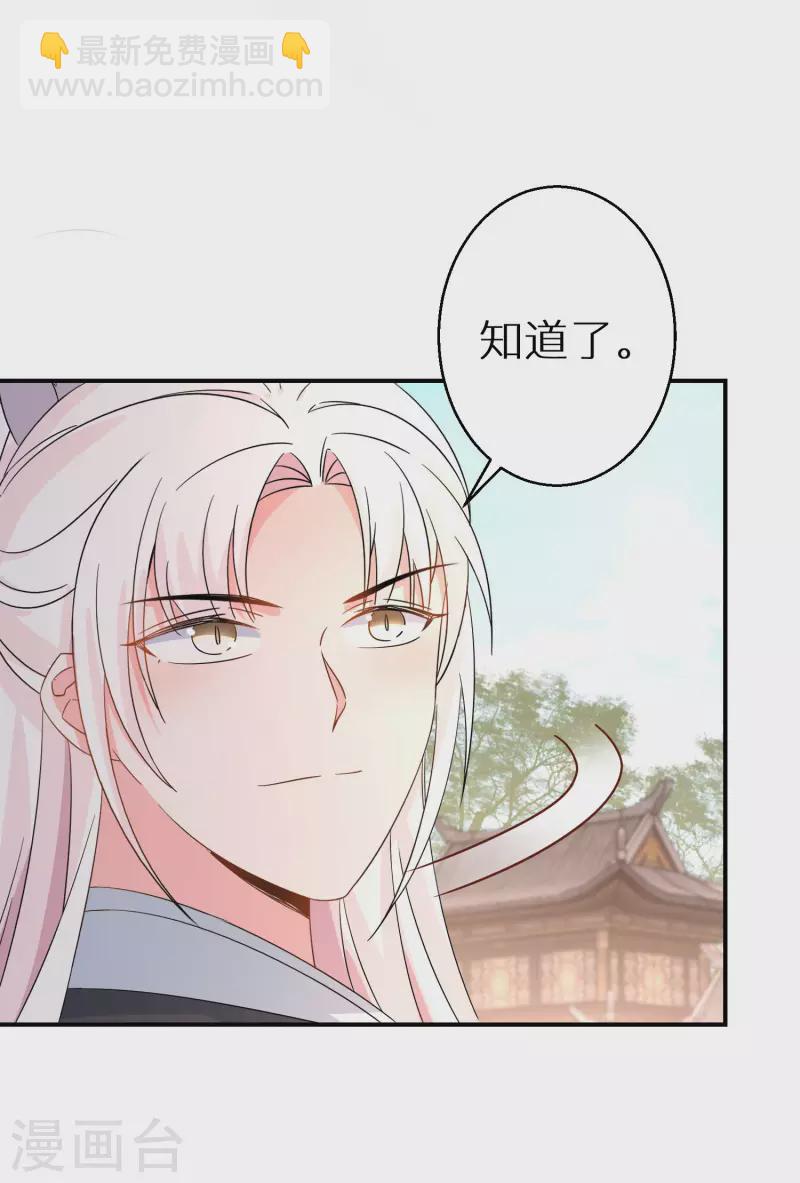 第162话 突生变故-第164话