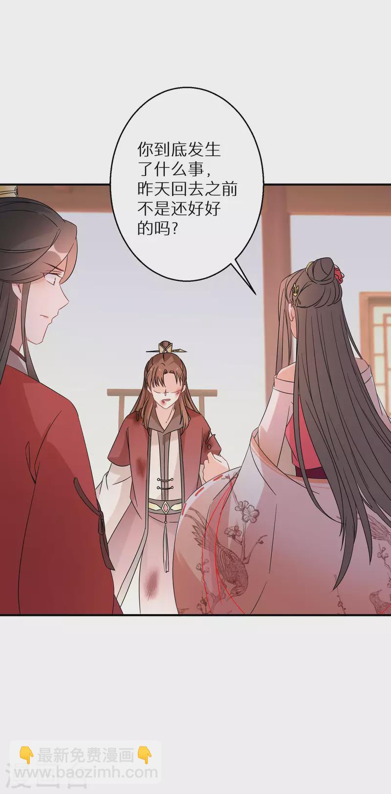 第162话 突生变故-第164话