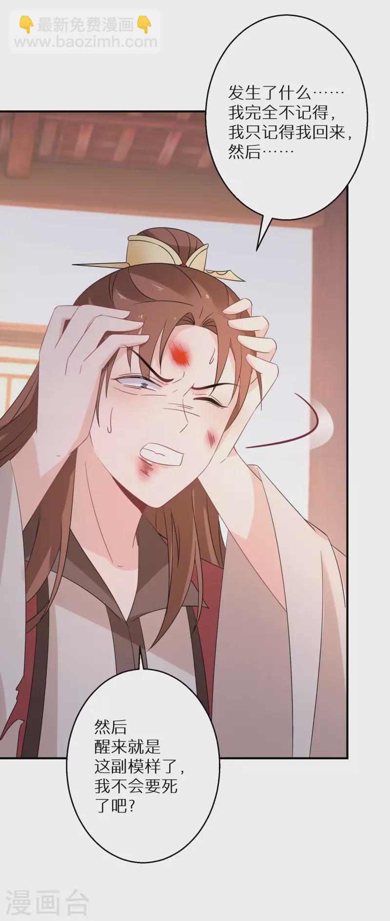 第162话 突生变故-第164话