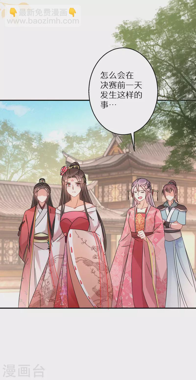 第162话 突生变故-第164话
