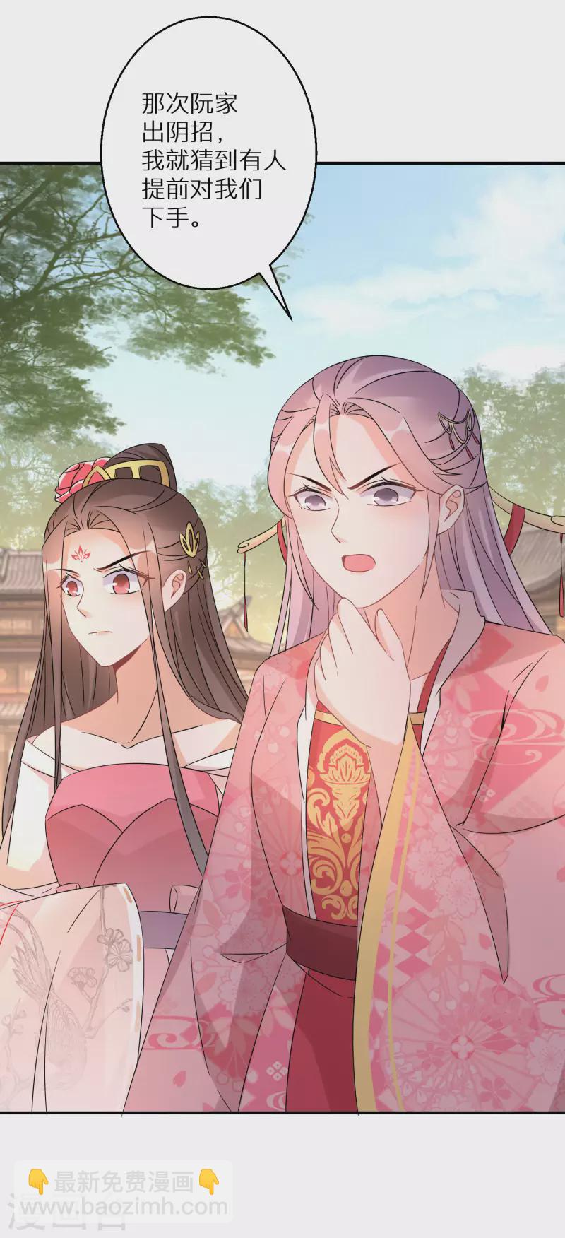 第162话 突生变故-第164话