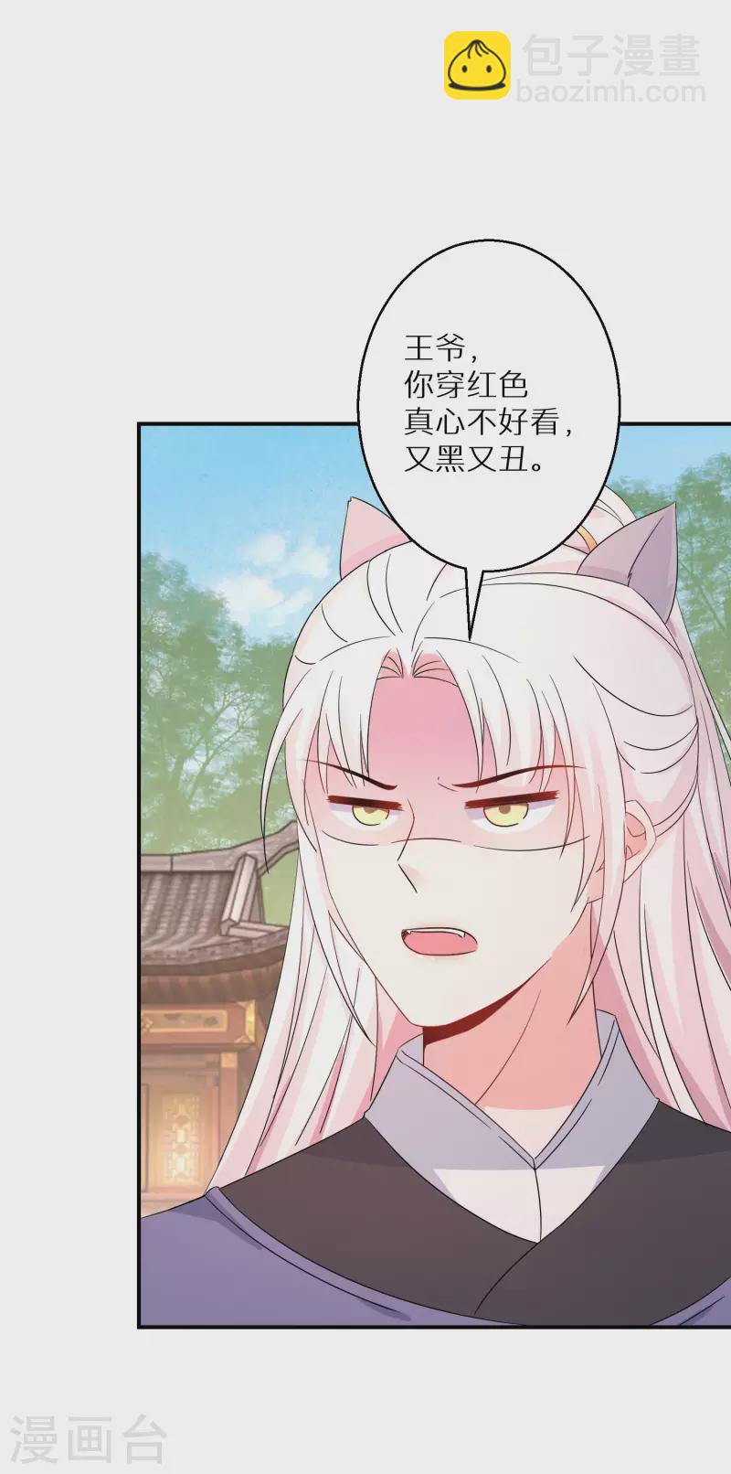 第162话 突生变故-第164话