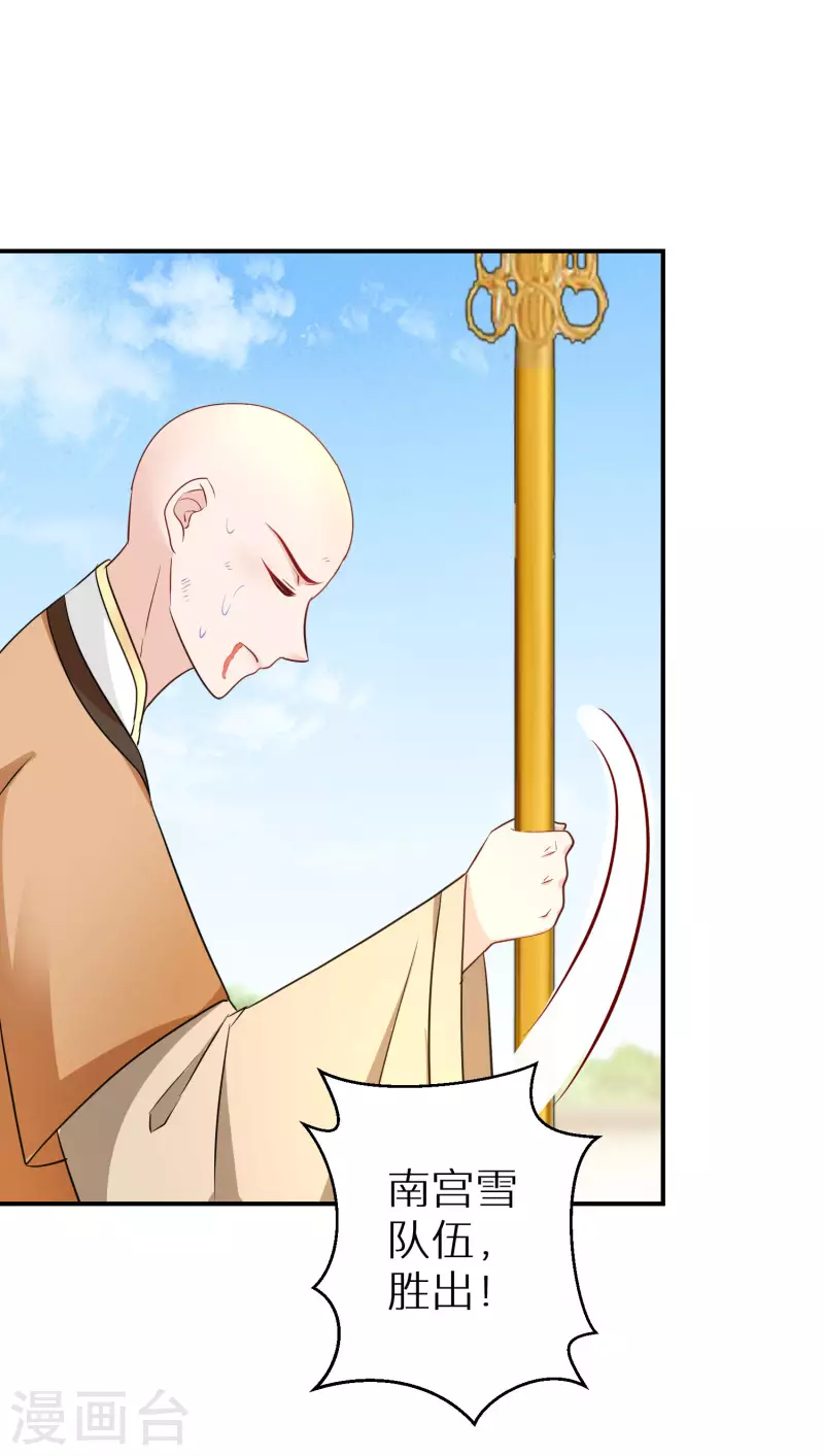 第164话 唐雪鸢，你回来了吗？-第166话
