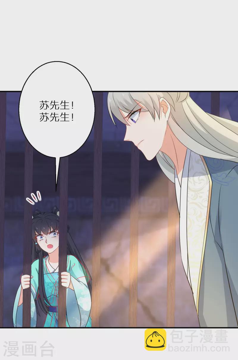 第164话 唐雪鸢，你回来了吗？-第166话