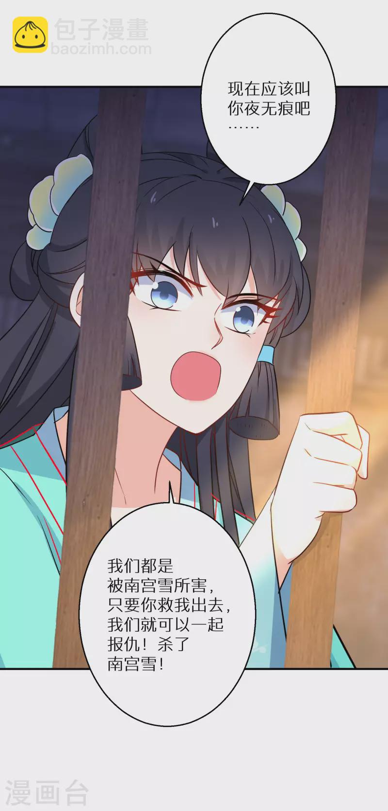 第164话 唐雪鸢，你回来了吗？-第166话