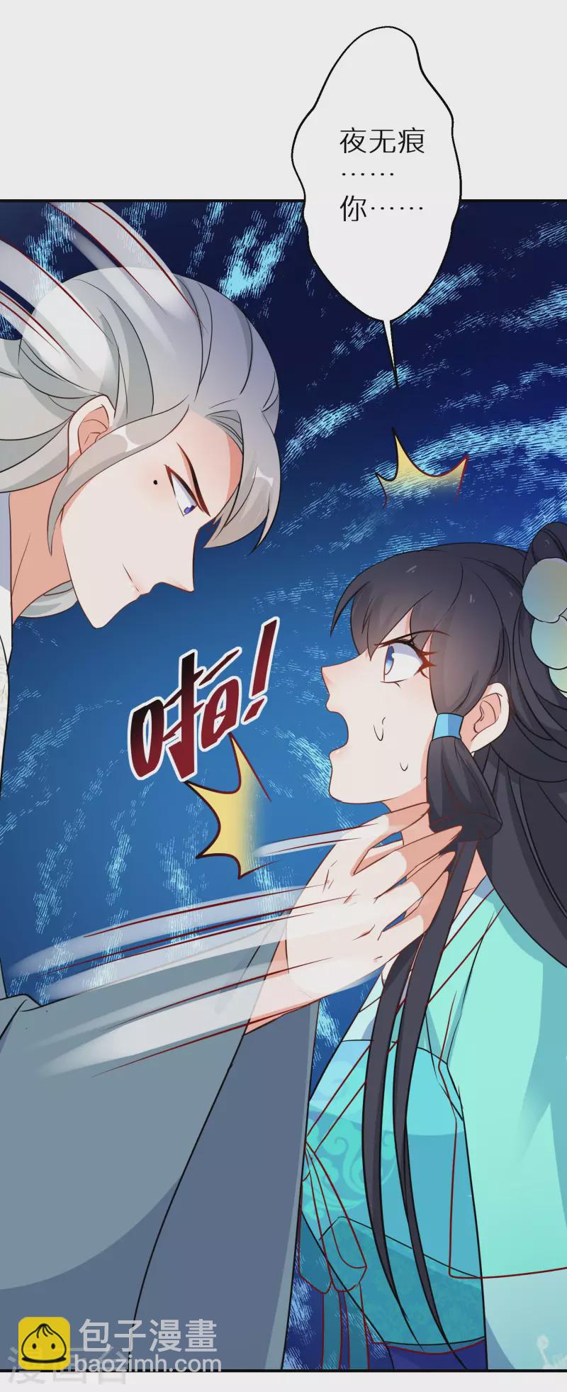 第164话 唐雪鸢，你回来了吗？-第166话