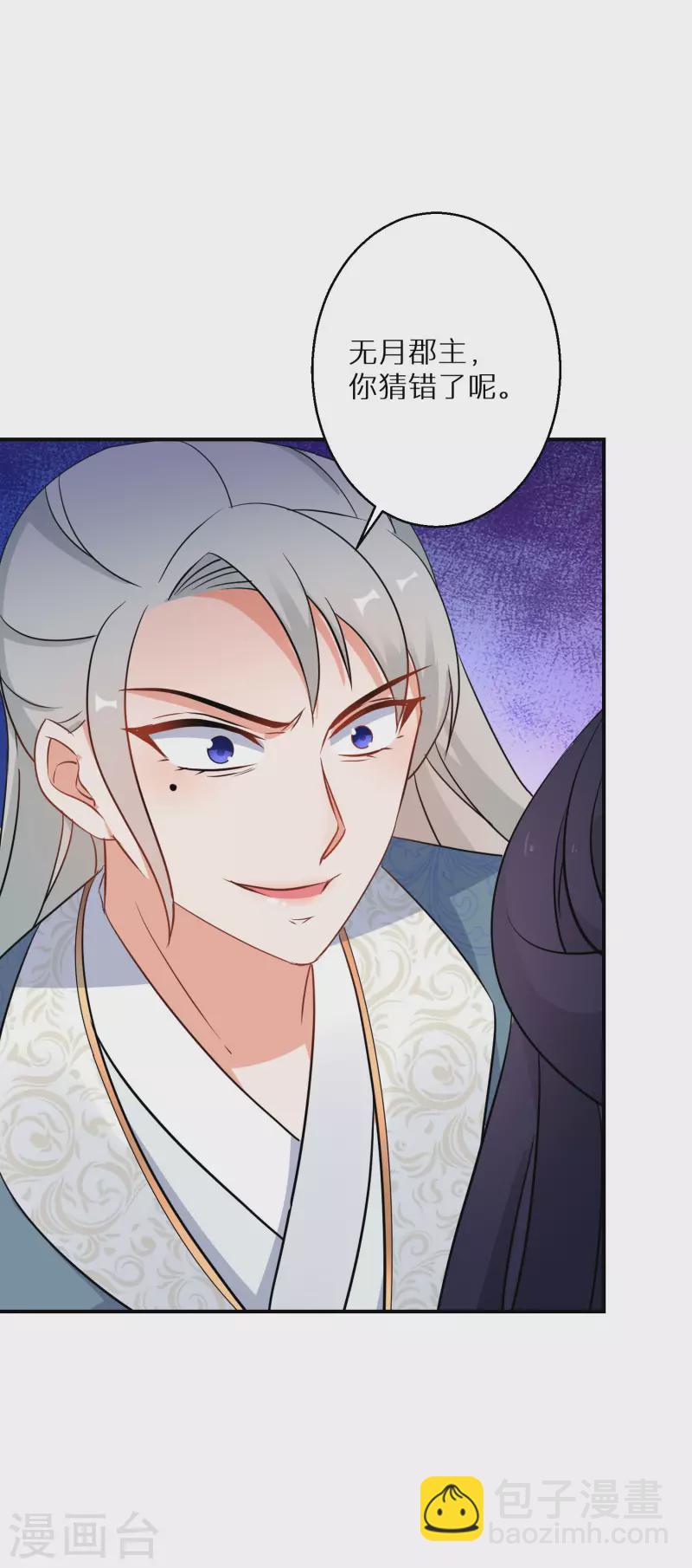 第164话 唐雪鸢，你回来了吗？-第166话