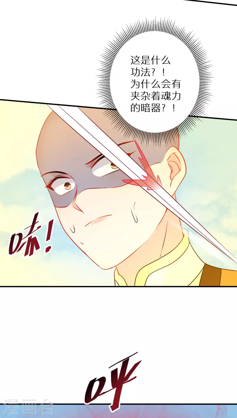 第164话 唐雪鸢，你回来了吗？-第166话