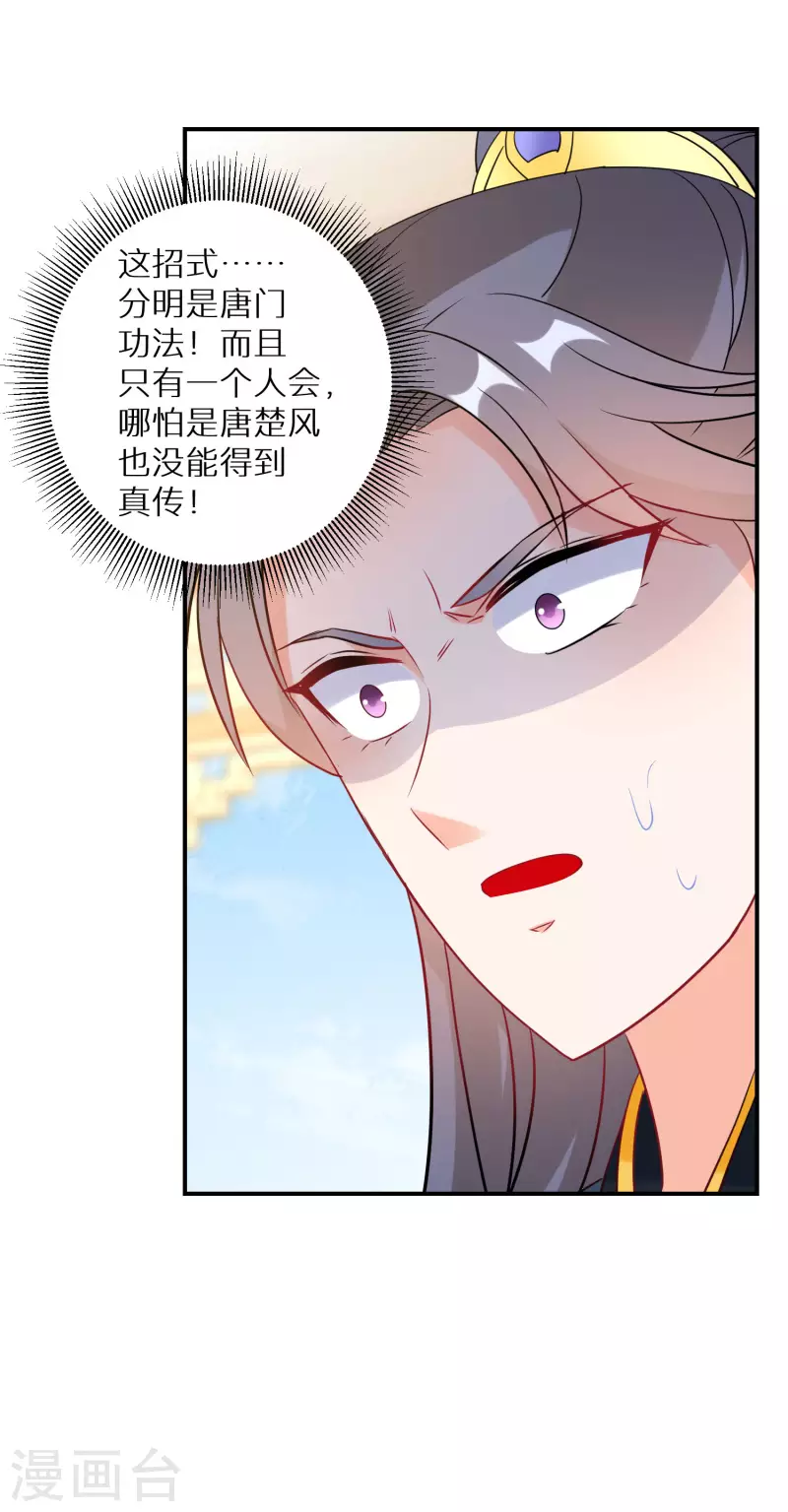 第164话 唐雪鸢，你回来了吗？-第166话